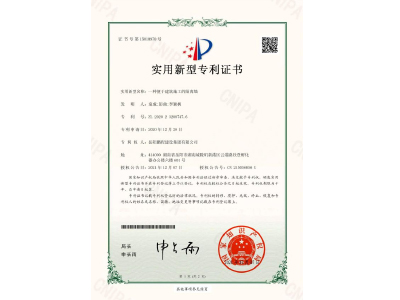 一種便于建筑施工的隔離墻-實(shí)用新型專利證書(shū)（袁成、彭曲、李穎楓）