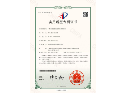 一種設(shè)置于拐角處的防掉角裝置-實(shí)用新型專利證書(shū)（袁成、徐少炎、張蓉）