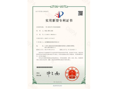 一種工程用PVC管道切割裝置-實(shí)用新型專利證書(shū)（黃晶、譚玲、彭曲）