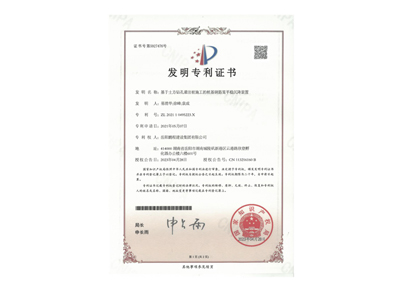基于土方鉆孔灌注樁施工的樁基鋼筋籠平穩(wěn)沉降裝置（易清華、徐峰、袁成）