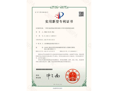 一種塔式起重機(jī)起重臂尖端的小車牽引滑輪的固定裝置-實用新型專利證書（徐瀚、劉天貴、黃晶）