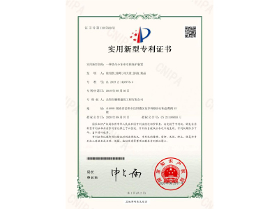 一種塔吊小車牽引輪保護(hù)裝置-實用新型專利證書（徐紹凱、徐峰、劉天貴、彭曲、黃晶）