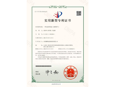 一種改進(jìn)型的施工電梯圍欄門(mén)-實(shí)用新型專利證書(shū)（易清華、徐紹凱、馬思源）