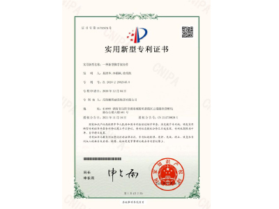 一種新型腳手架扣件-實用新型專利證書（易清華、李穎楓、徐紹凱）