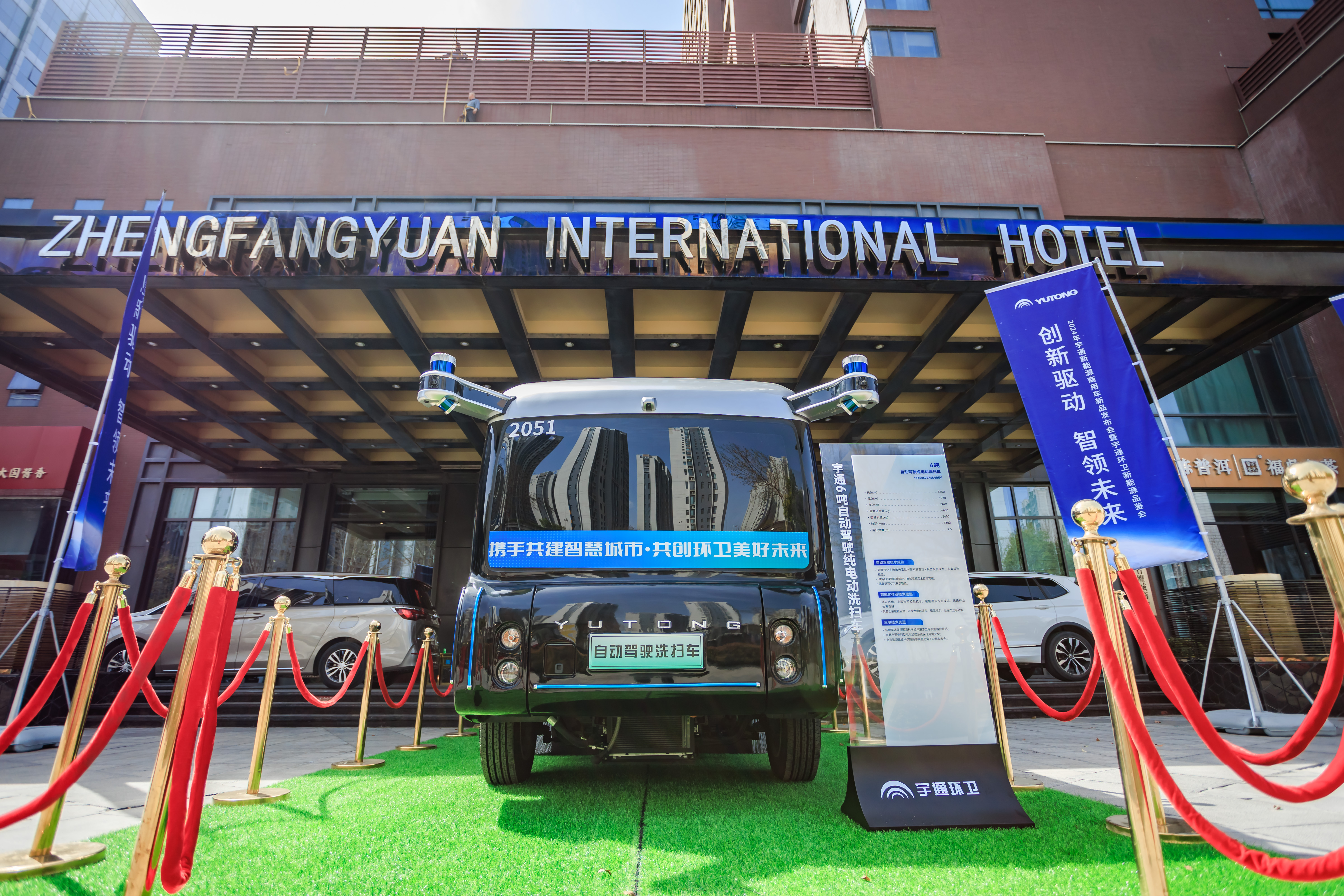 創(chuàng)新驅(qū)動(dòng)，智領(lǐng)未來┃宇通環(huán)衛(wèi)實(shí)力登場