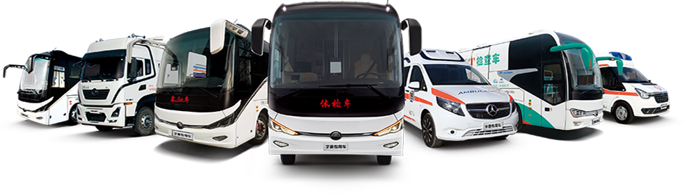 宇通醫(yī)療車產(chǎn)品重磅亮相第89屆中國國際醫(yī)療器械博覽會（CMEF）！