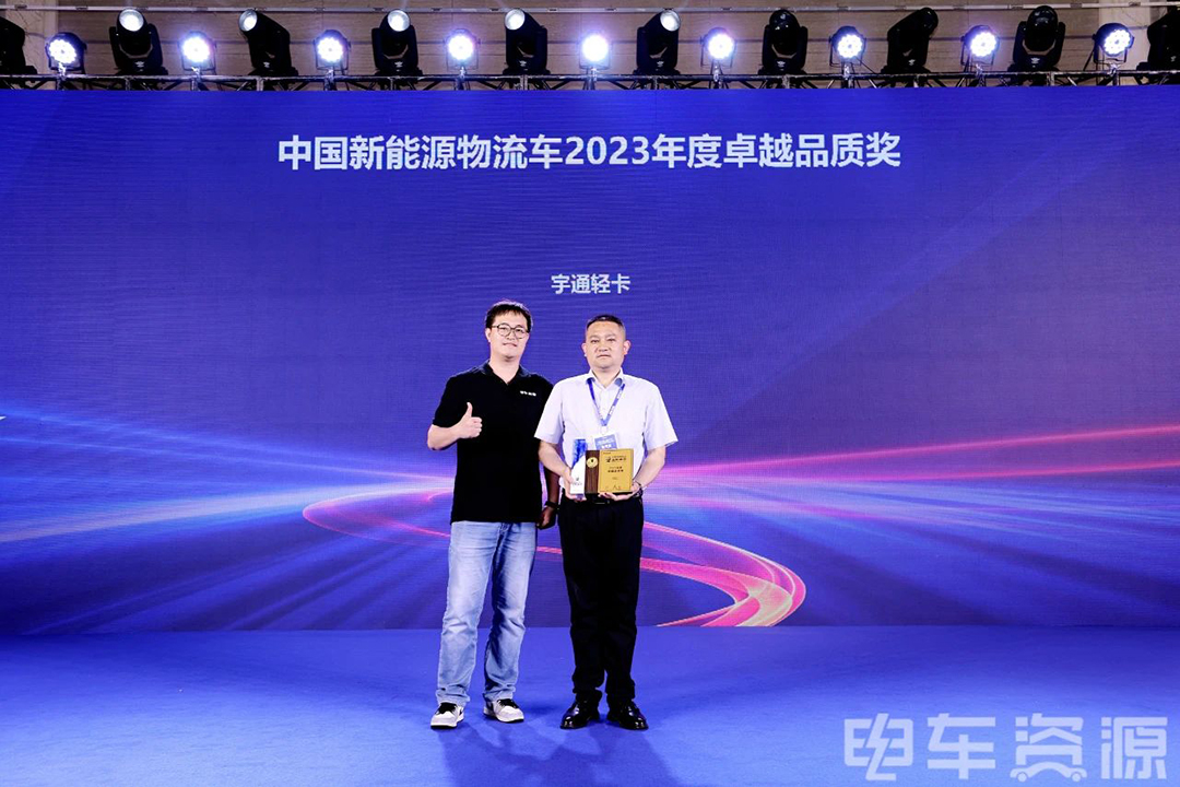 @所有人，宇通輕卡再獲雙料大獎(jiǎng)！