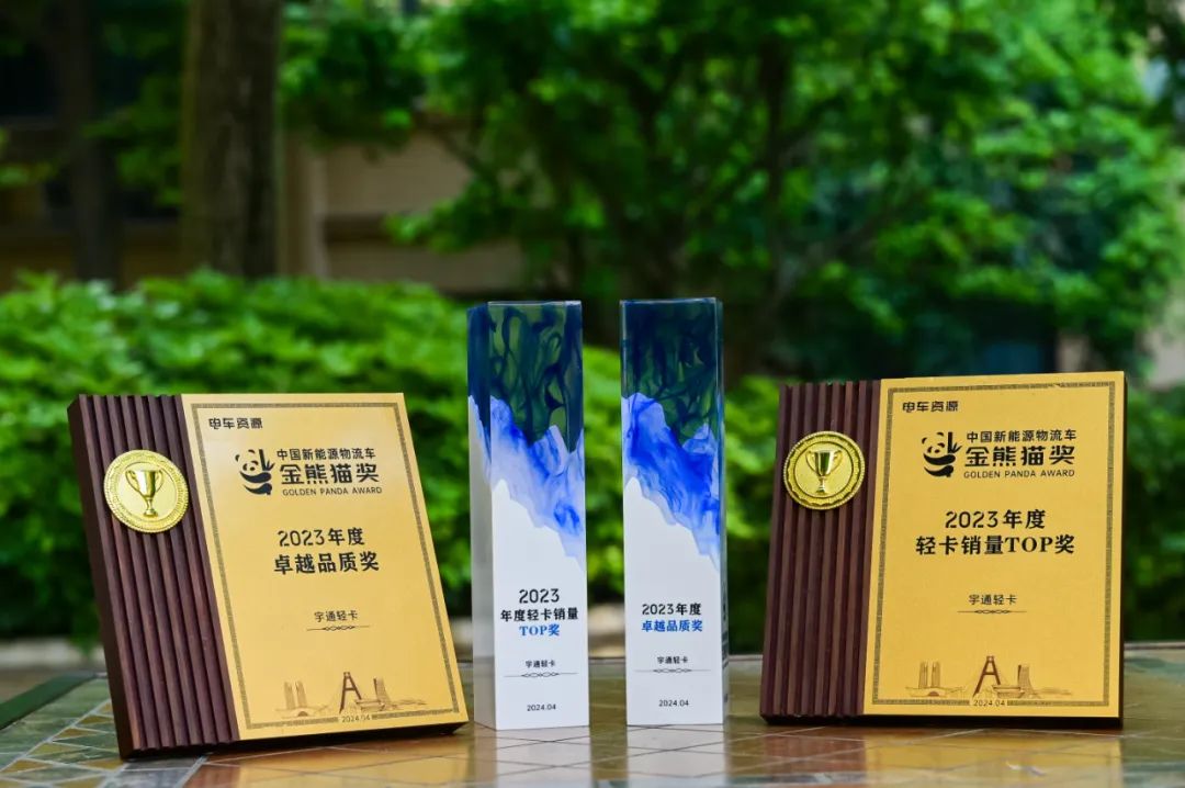 @所有人，宇通輕卡再獲雙料大獎(jiǎng)！