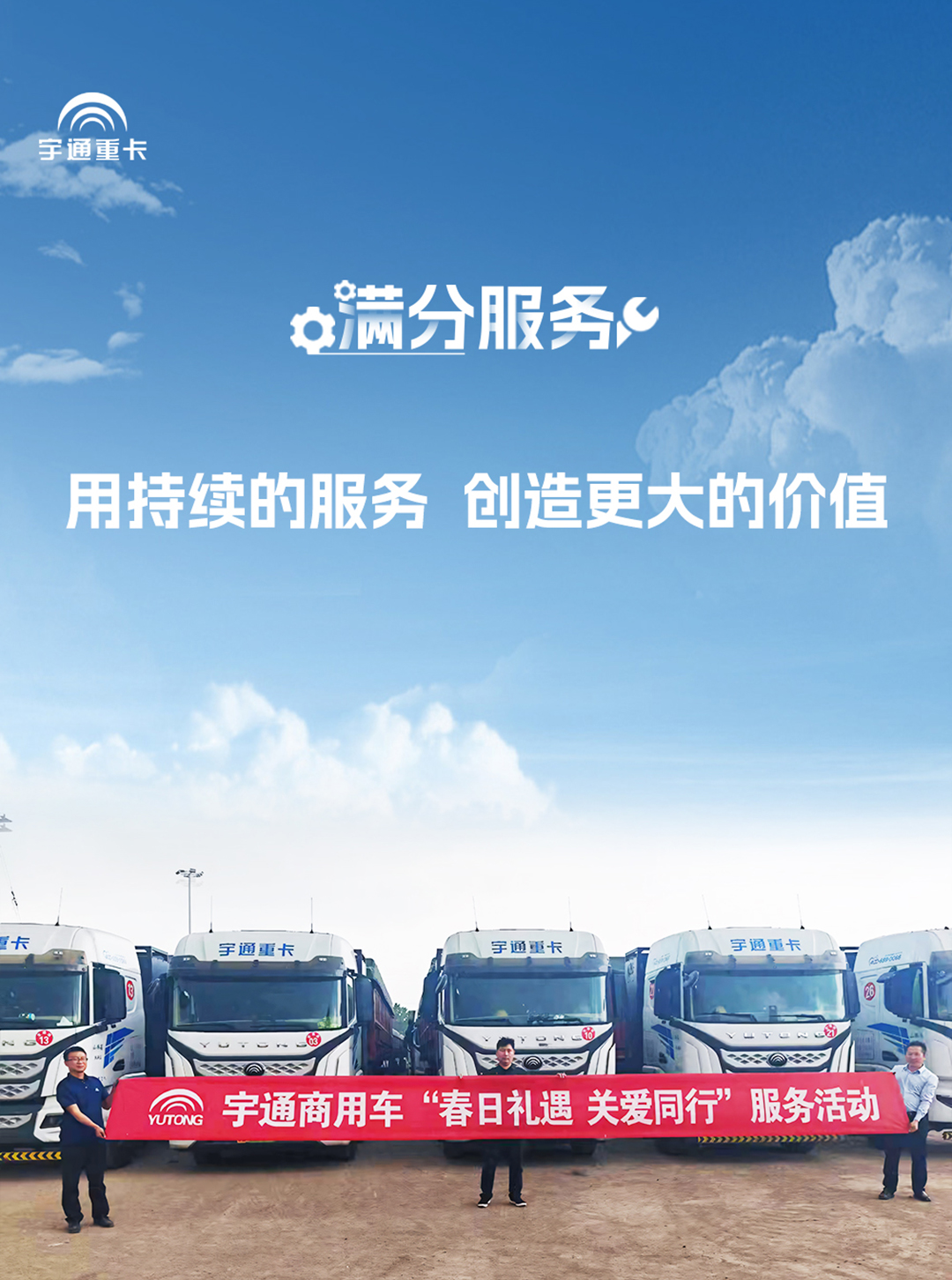 滿分服務(wù) | 一些藏在春日里的溫暖服務(wù)