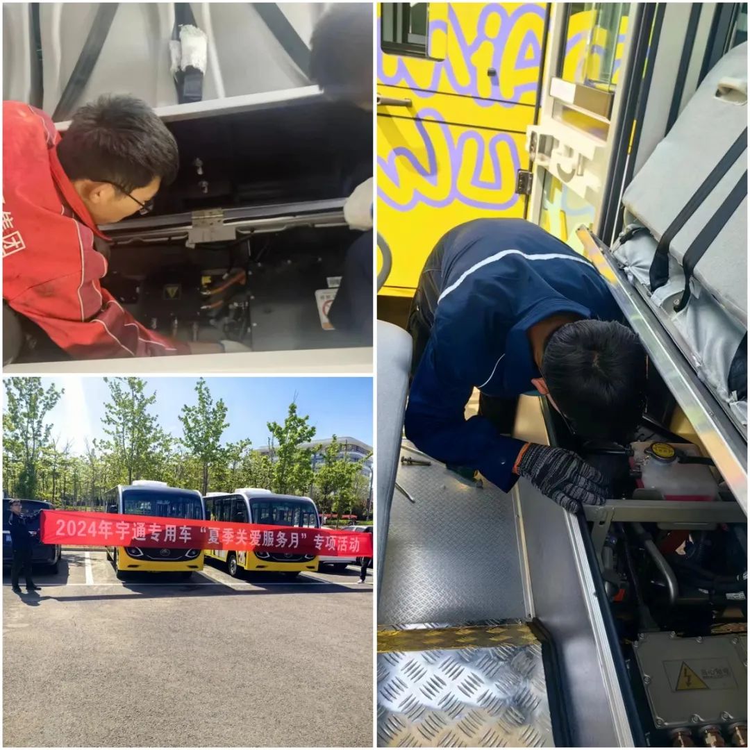 貼心服務(wù)，無憂運(yùn)營(yíng)|宇通專用車“夏季關(guān)愛服務(wù)月”專項(xiàng)活動(dòng)進(jìn)行中