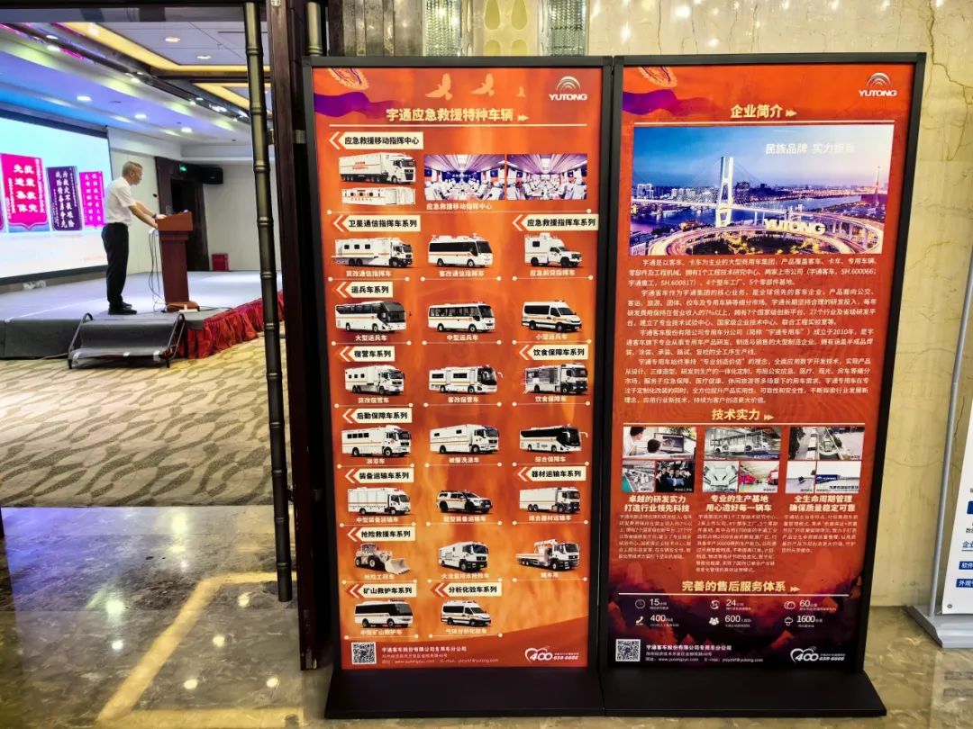 宇通應(yīng)急救援特種車輛整體解決方案，實力為礦山救援賦能！