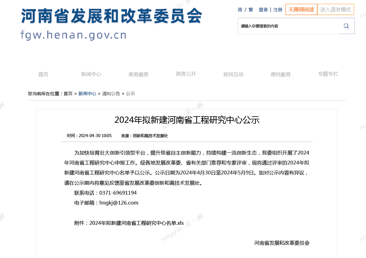又雙叒叕獲獎了！宇通重工榮獲2024年河南省工程研究中心資質！