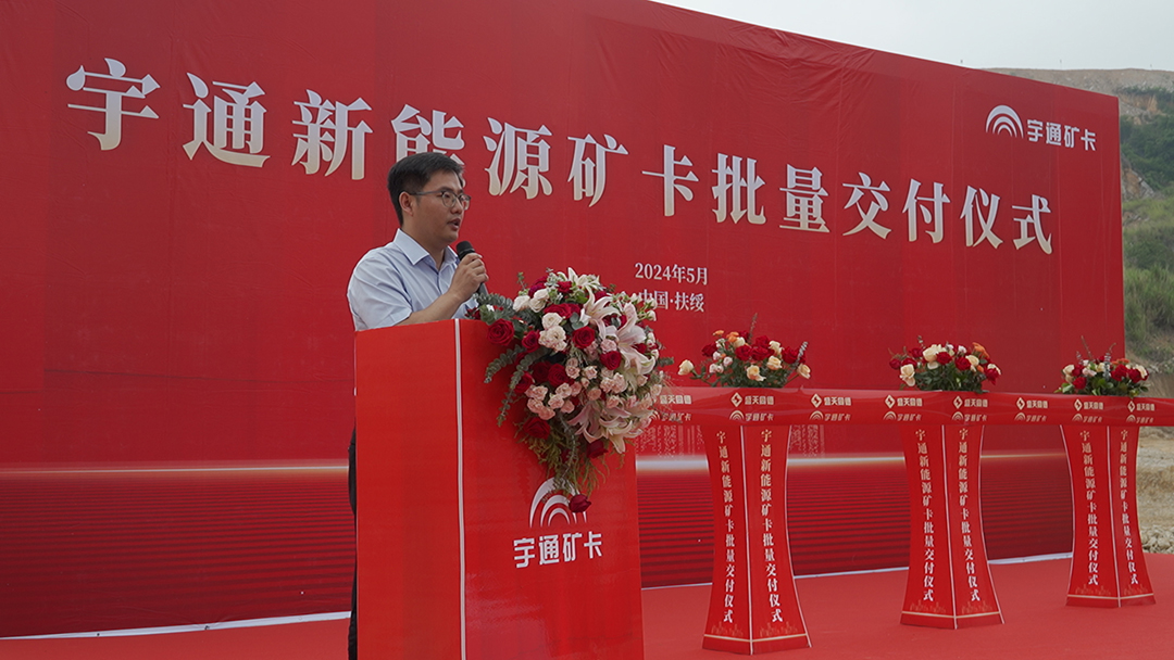 雙劍齊發(fā)賦能“雙碳”戰(zhàn)略，宇通純電礦卡再創(chuàng)新篇