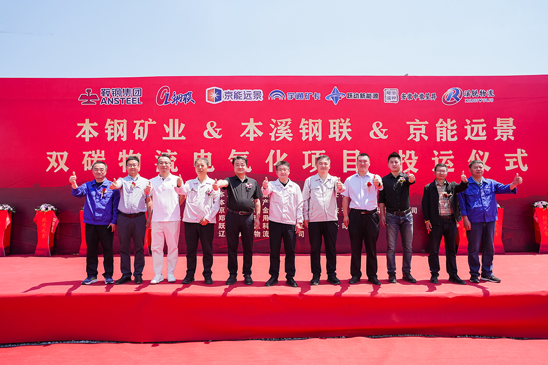 雙劍齊發(fā)賦能“雙碳”戰(zhàn)略，宇通純電礦卡再創(chuàng)新篇