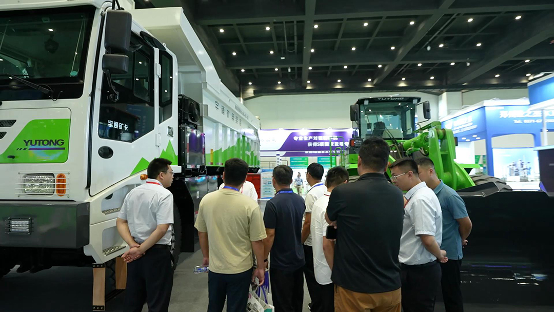 亮相行業(yè)盛會(huì)！宇通礦用裝備為礦業(yè)發(fā)展注入新的動(dòng)力