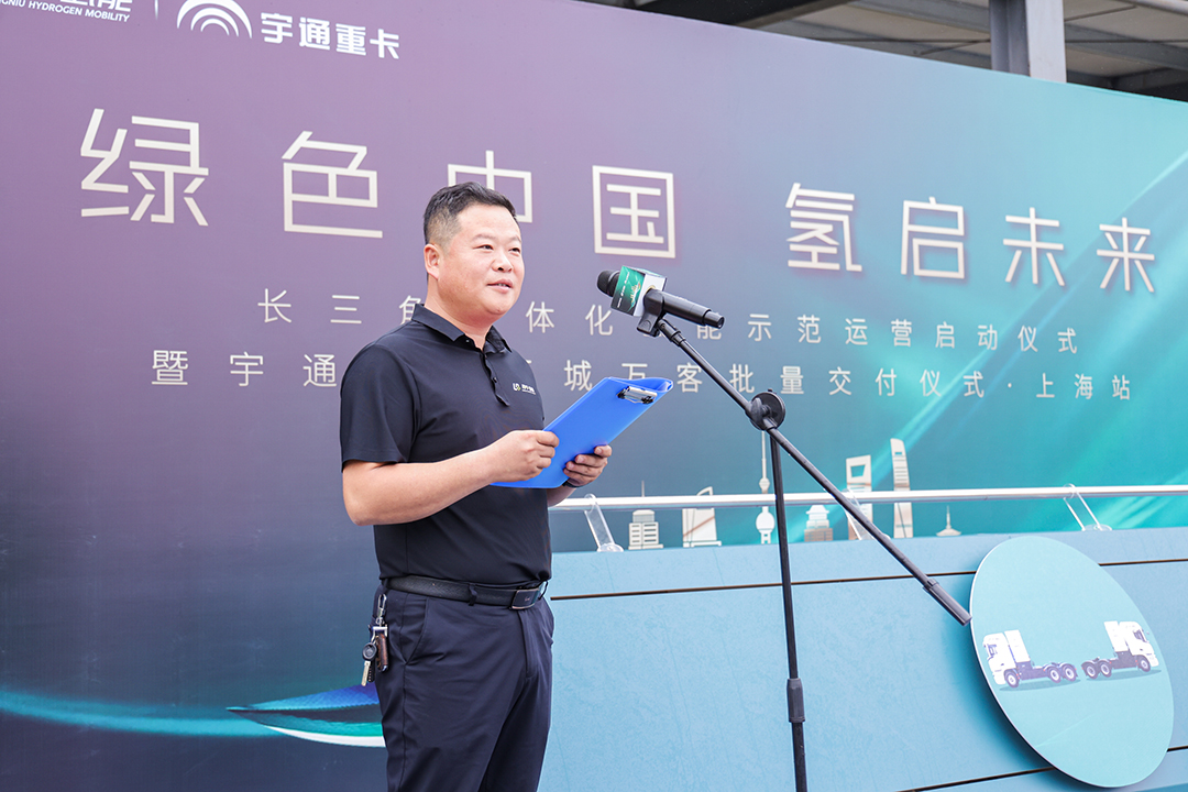 百城交付 | 宇通氫燃料重卡再交付，開進長三角“氫能走廊”！