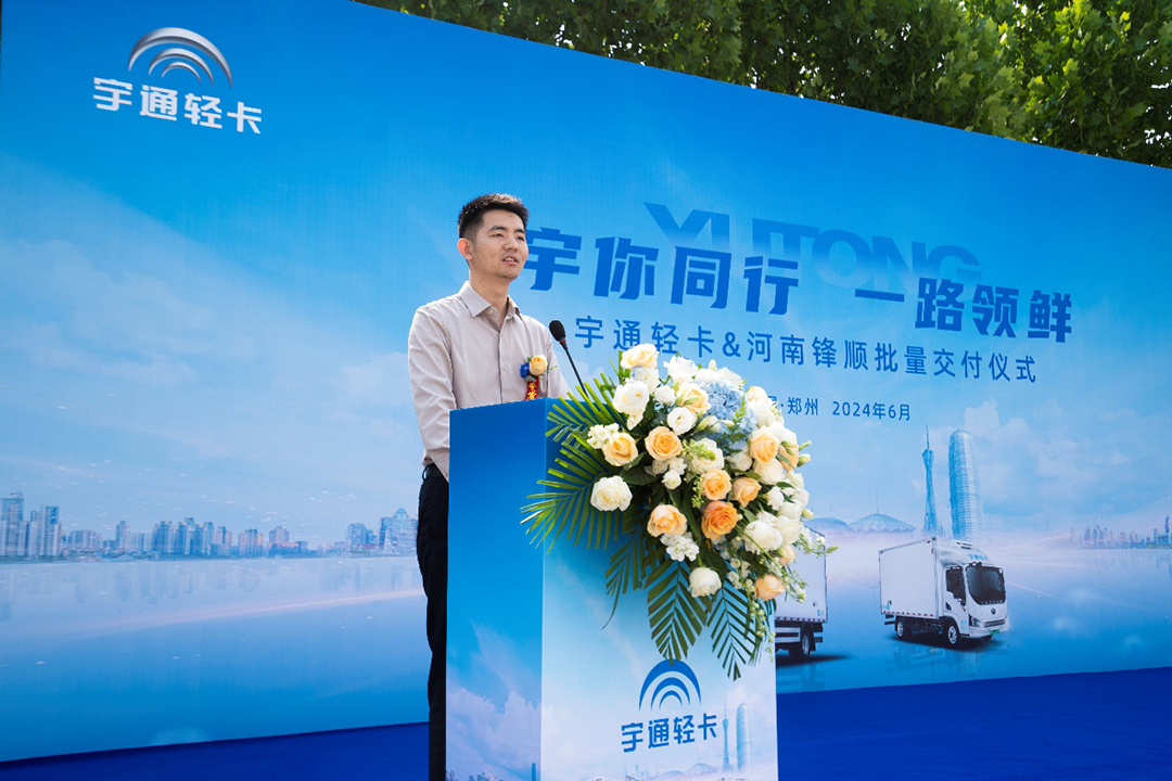 批量交付，現(xiàn)場簽署200臺訂單！宇通輕卡與鋒順集團共譜冷鏈新篇章！
