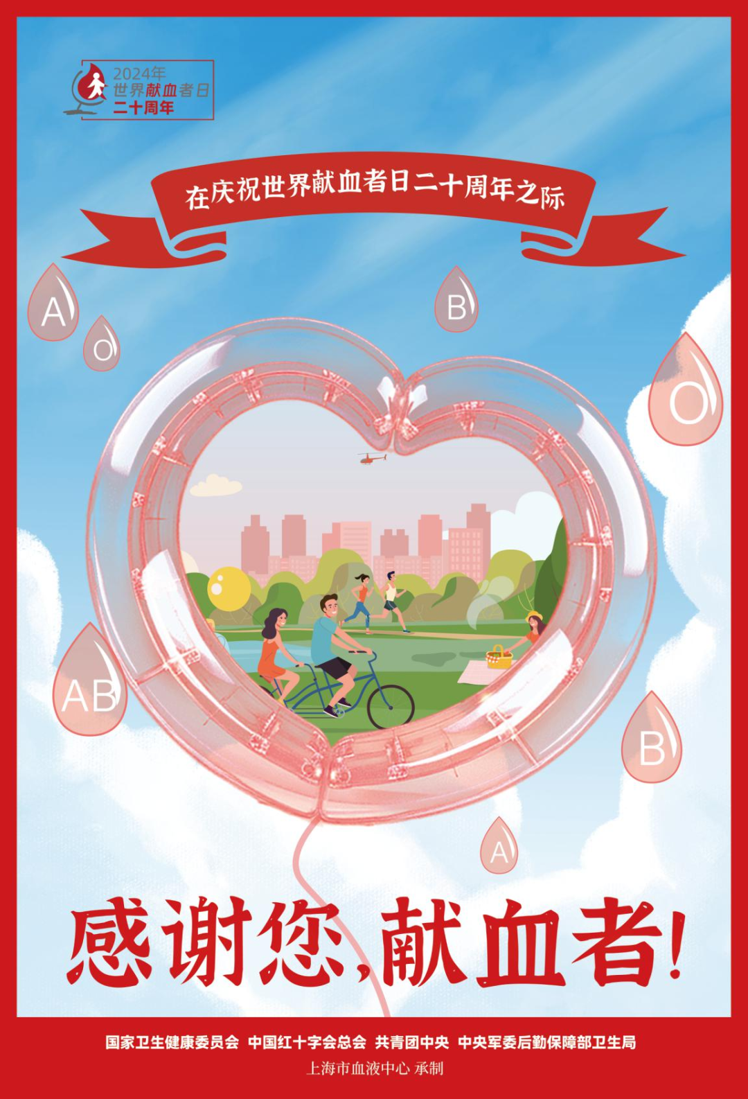 世界獻血者日|獻血趁年華，宇通獻血車助力我國獻血事業(yè)高質量發(fā)展！