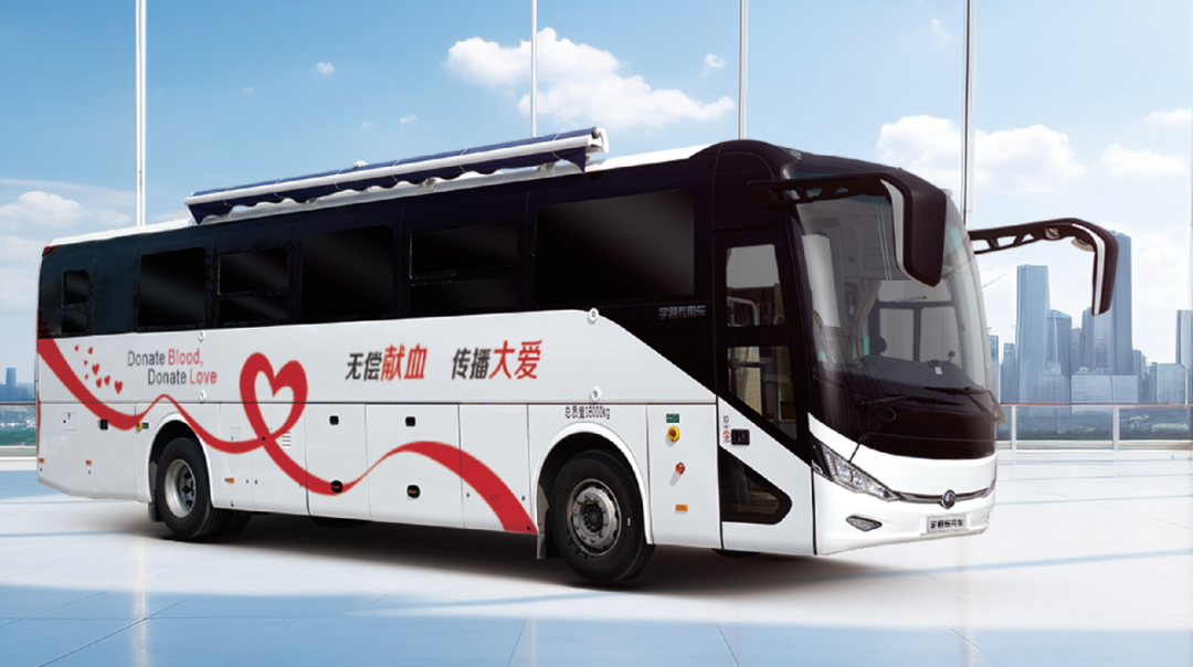世界獻血者日|獻血趁年華，宇通獻血車助力我國獻血事業(yè)高質量發(fā)展！