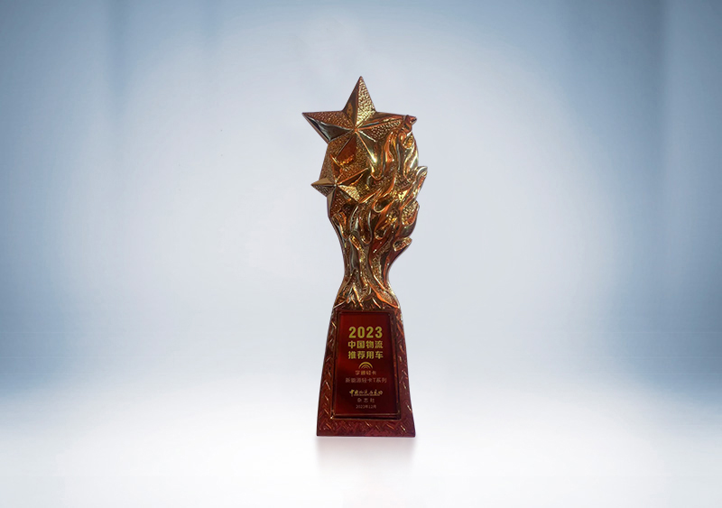 宇通新能源輕卡T系列榮獲“2023中國物流推薦用車”——2023（第二十一屆）中國物流企業(yè)家年會