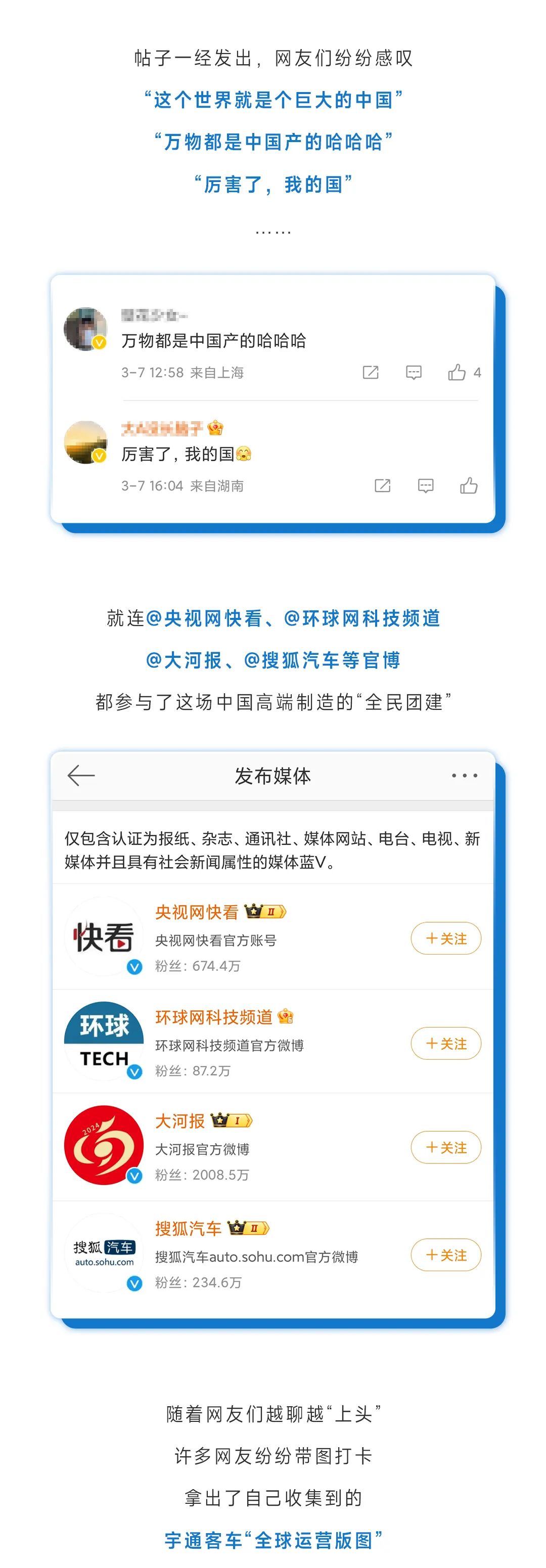 全國(guó)熱搜！聽說“我”在國(guó)外又火了