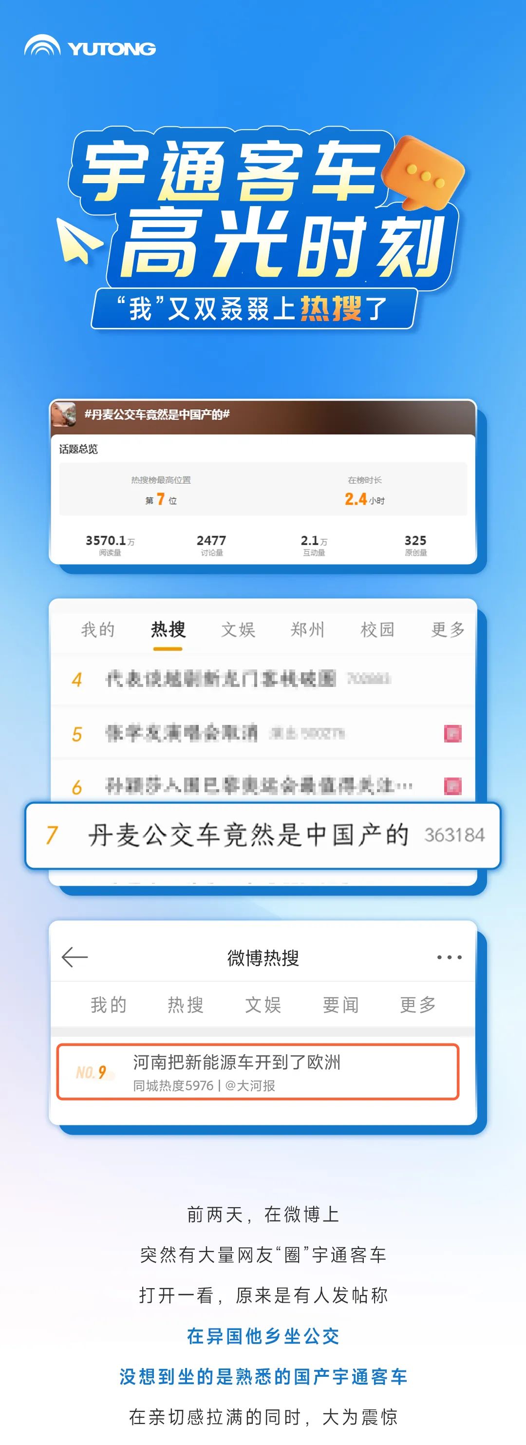 全國(guó)熱搜！聽說“我”在國(guó)外又火了