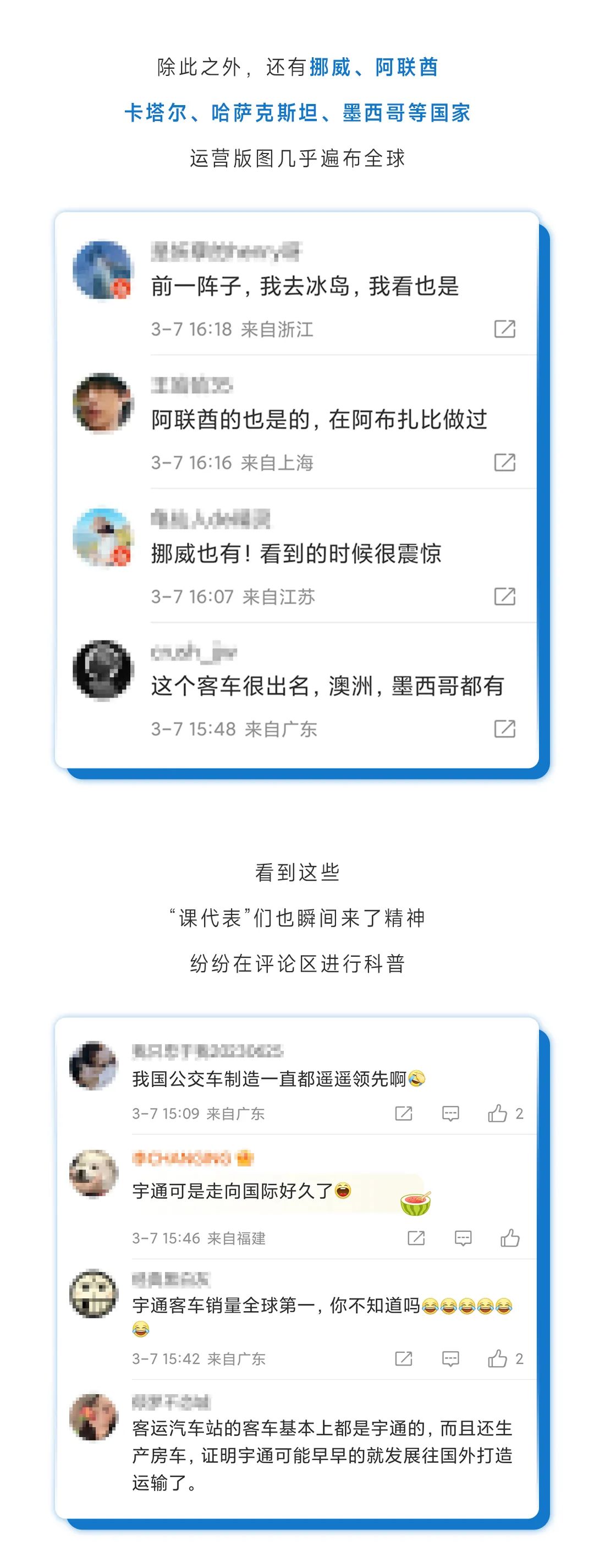 全國(guó)熱搜！聽說“我”在國(guó)外又火了