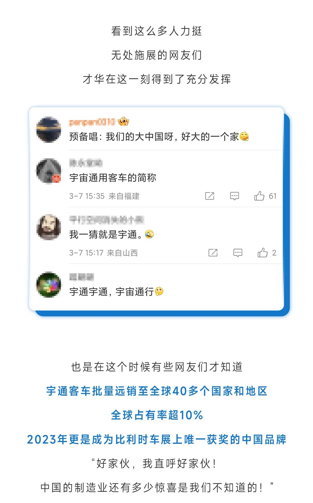全國(guó)熱搜！聽說“我”在國(guó)外又火了