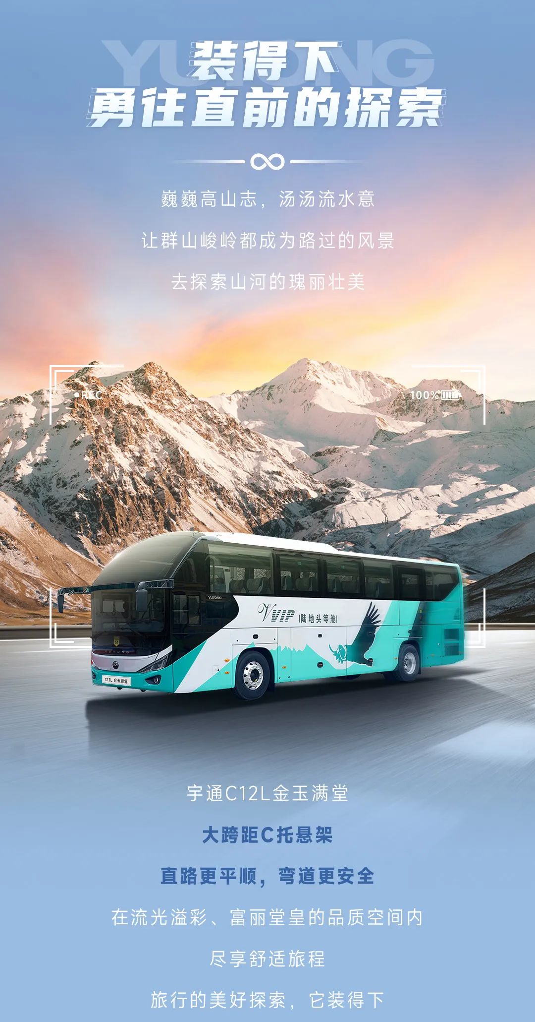 是時候“裝”一下了