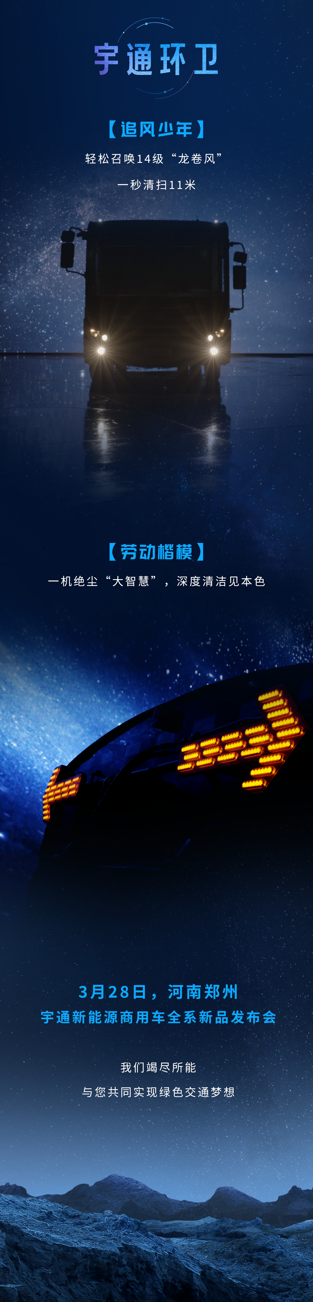 今天「地球一小時」，減碳再添新力量！3月28日見