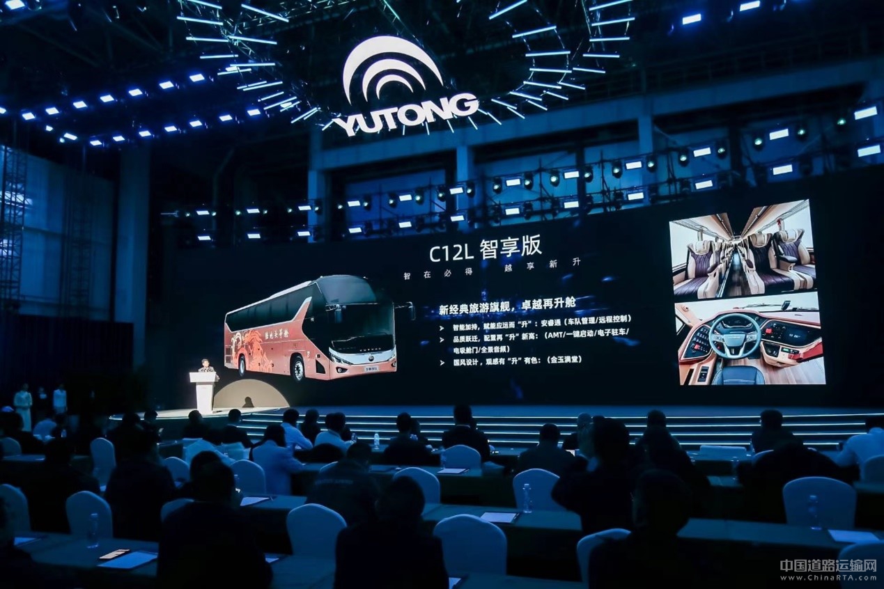 2024旅游出行高質(zhì)量發(fā)展論壇圓滿舉辦 宇通打造旅游發(fā)展新引擎