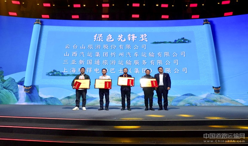 2024旅游出行高質(zhì)量發(fā)展論壇圓滿舉辦 宇通打造旅游發(fā)展新引擎