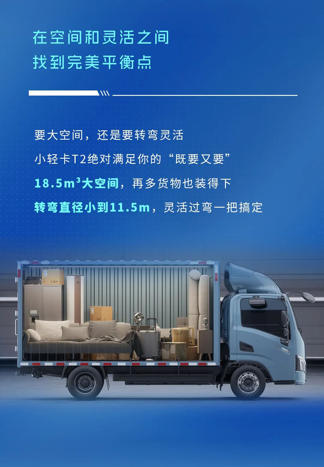 不藏了，宇通輕卡再一次技術(shù)蝶變了！