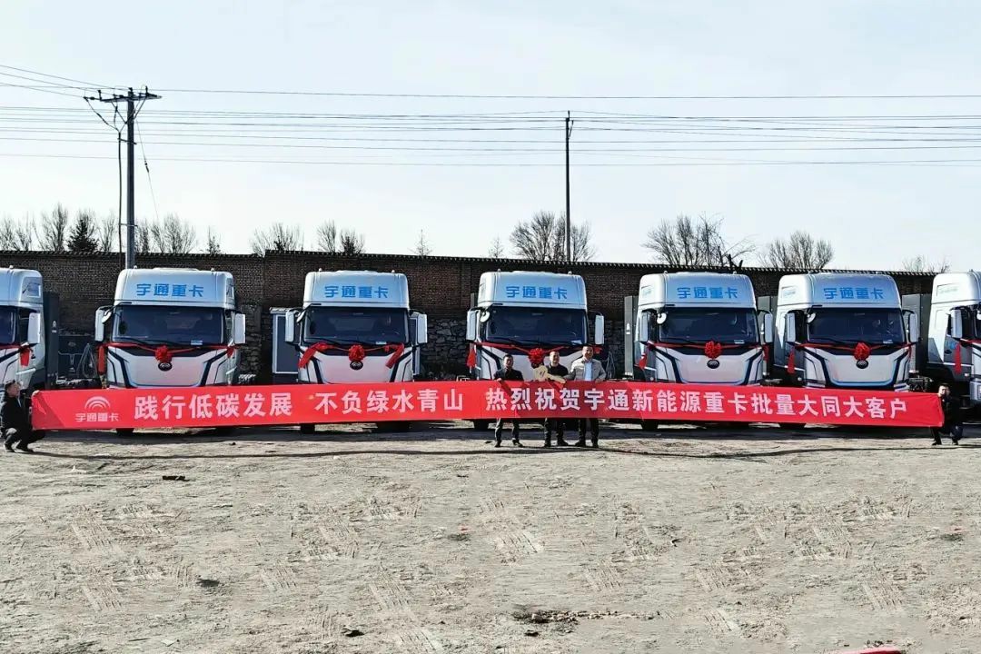 多面開(kāi)花，多項(xiàng)突破！宇通3月批量大單火熱交付多地