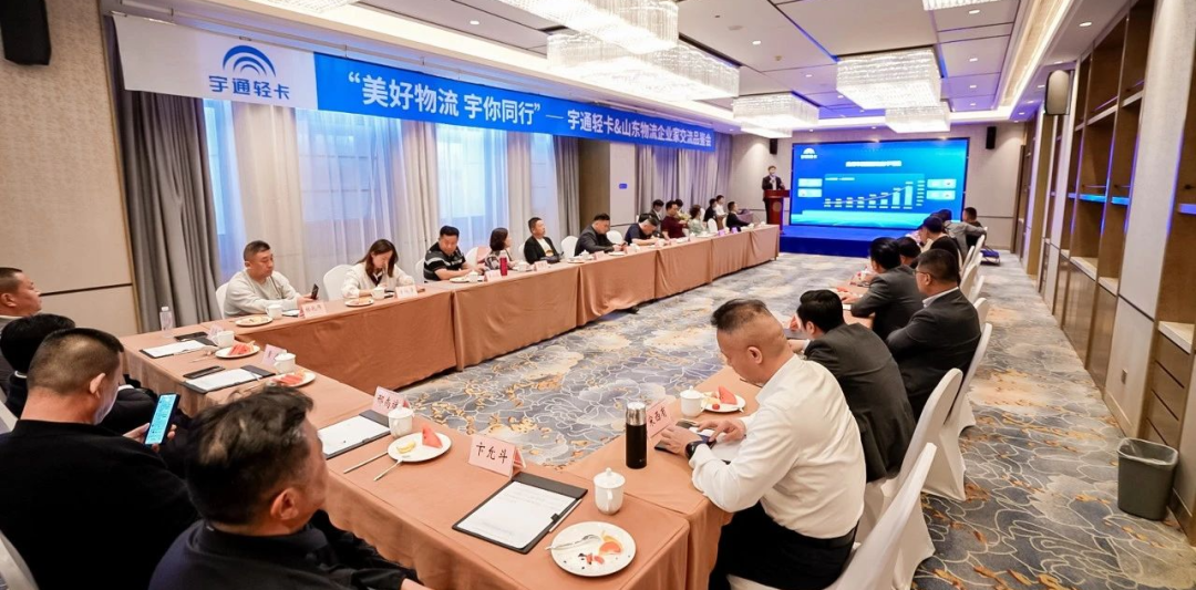 濟南物促會組團“打卡”宇通輕卡！