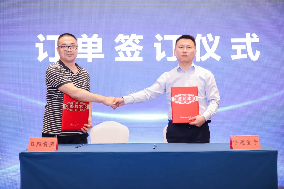 加速拓展全場景運(yùn)輸，宇通重卡在日照發(fā)布底置換電新品！