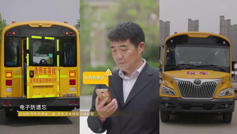 90輛宇通校車交付北國春城！