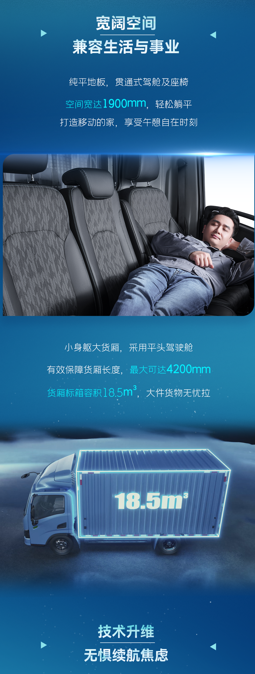 一圖看懂宇通輕卡上市新品！