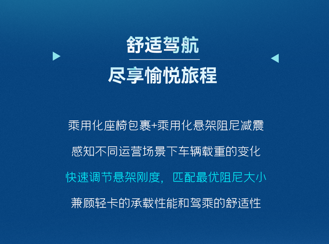 一圖看懂宇通輕卡上市新品！