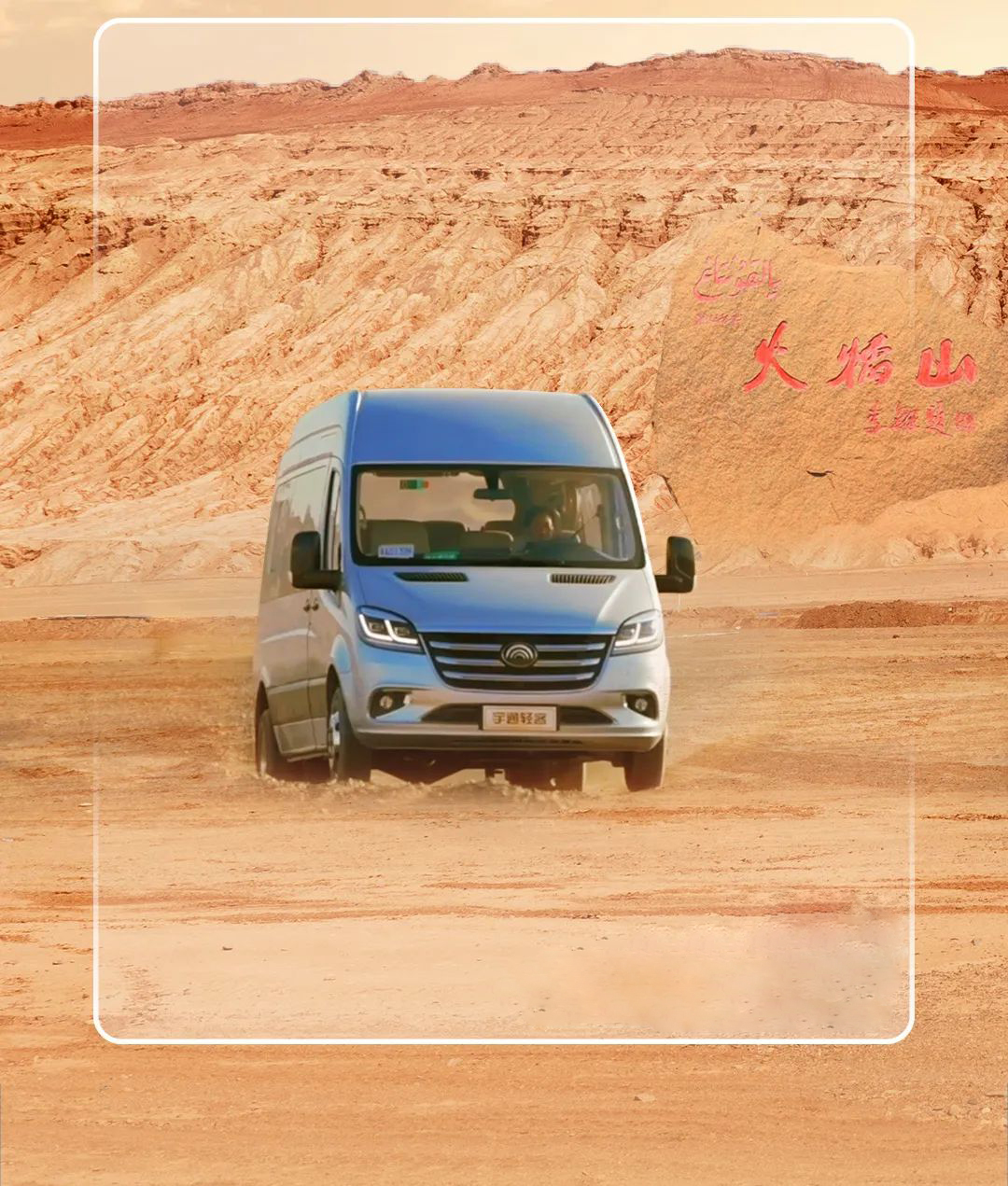 宇通輕客「天駿」，如何煉成出色臻品？