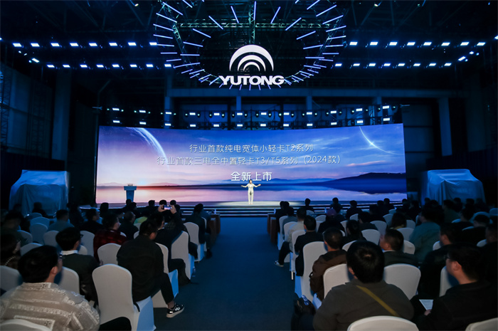 全系產(chǎn)品升級 全新宇通新能源輕卡再領(lǐng)行業(yè)風(fēng)潮 全系產(chǎn)品升級 全新宇通新能源輕卡再領(lǐng)行業(yè)風(fēng)潮