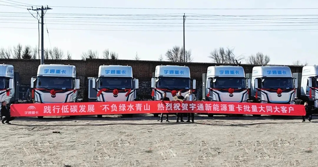 大單連連、捷報頻傳！宇通實現(xiàn)首季高質(zhì)量“開門紅”