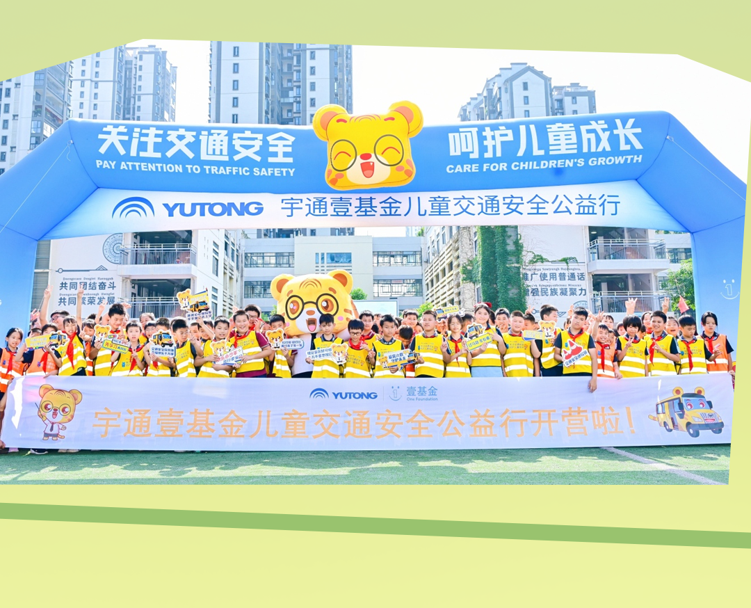 公益行走進(jìn)“世上最美麗華貴之城”