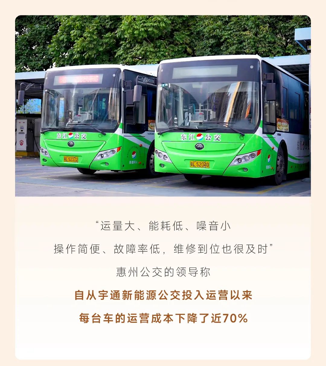 9年90萬公里，宇通新能源公交跑出行業(yè)運營最長里程