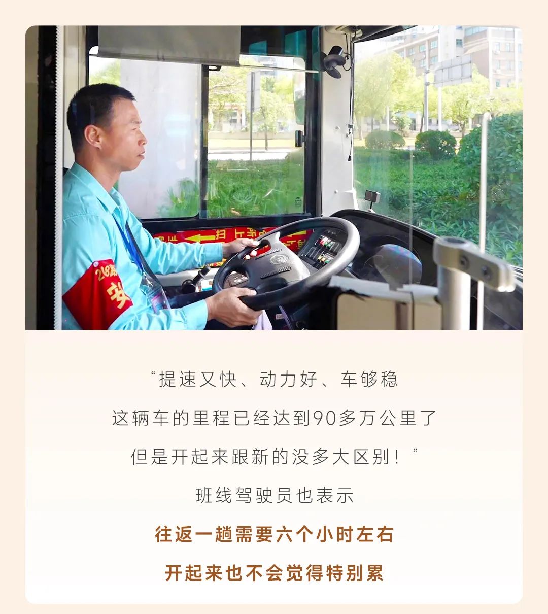 9年90萬公里，宇通新能源公交跑出行業(yè)運營最長里程