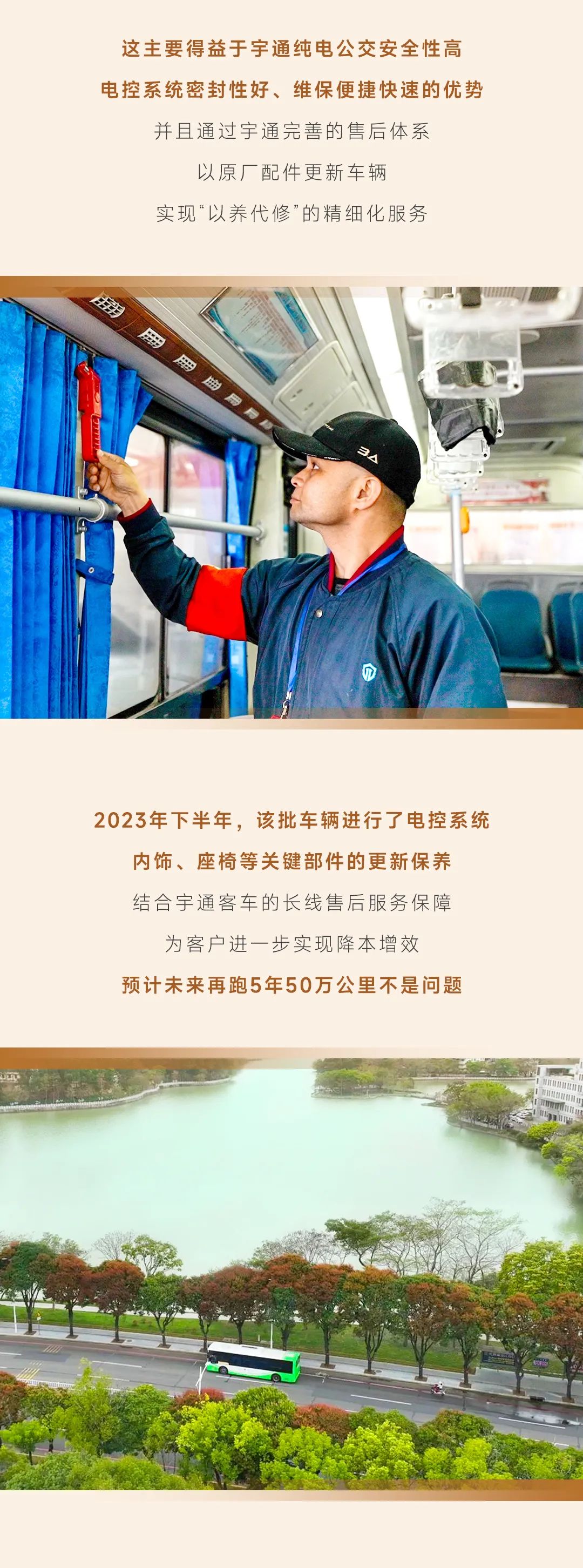 9年90萬公里，宇通新能源公交跑出行業(yè)運營最長里程