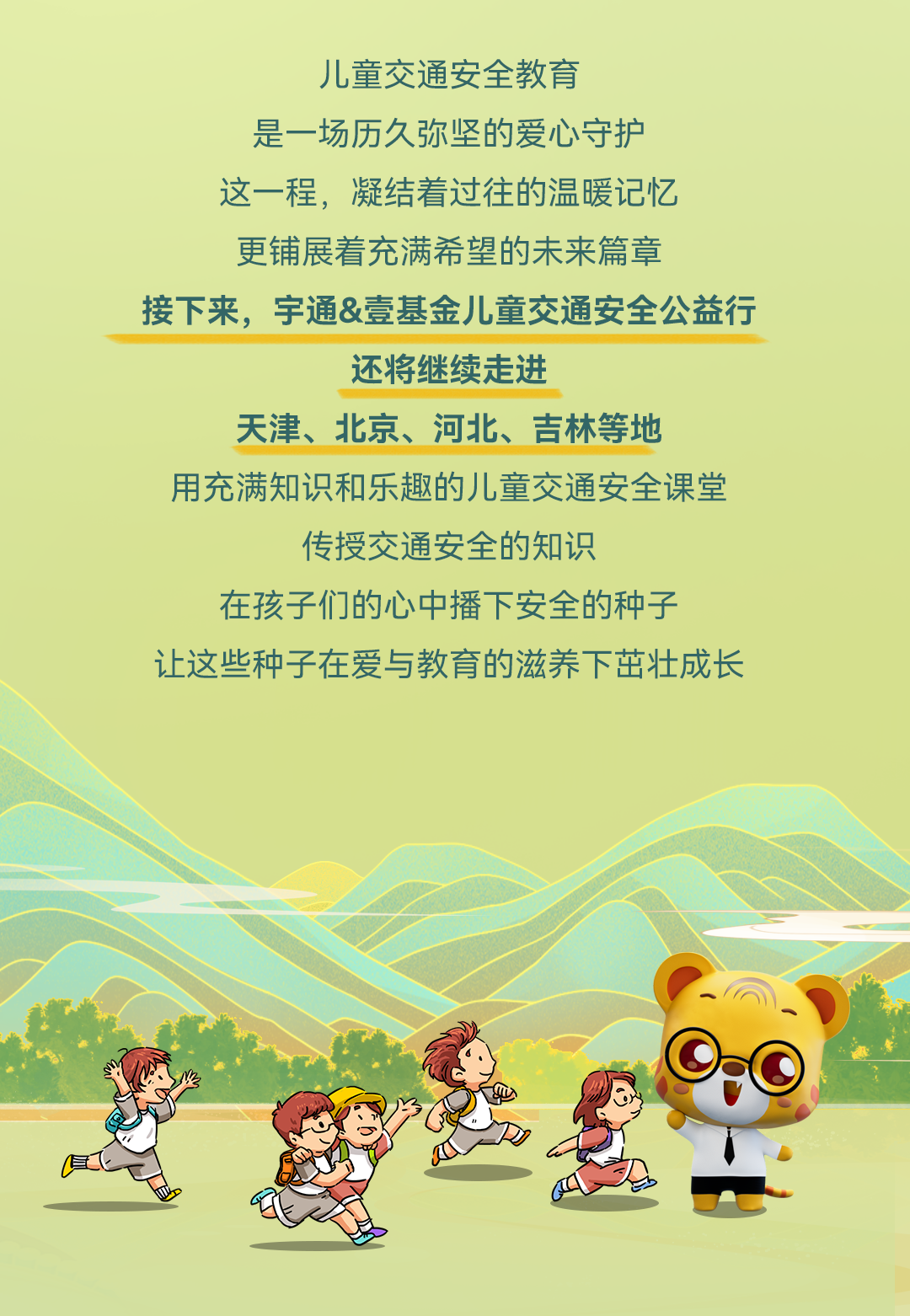 公益行走進(jìn)“世上最美麗華貴之城”