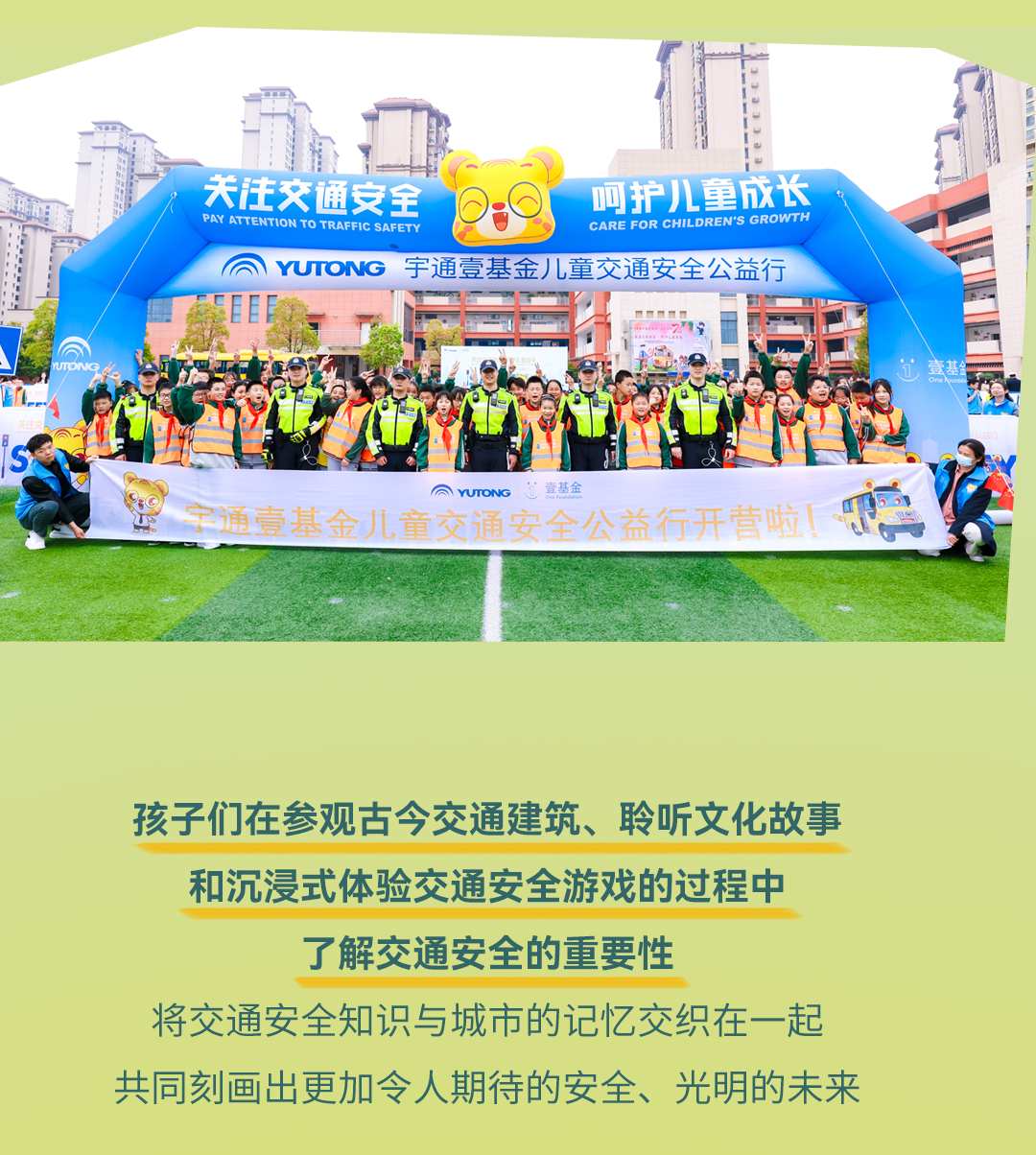 公益行走進(jìn)“世上最美麗華貴之城”