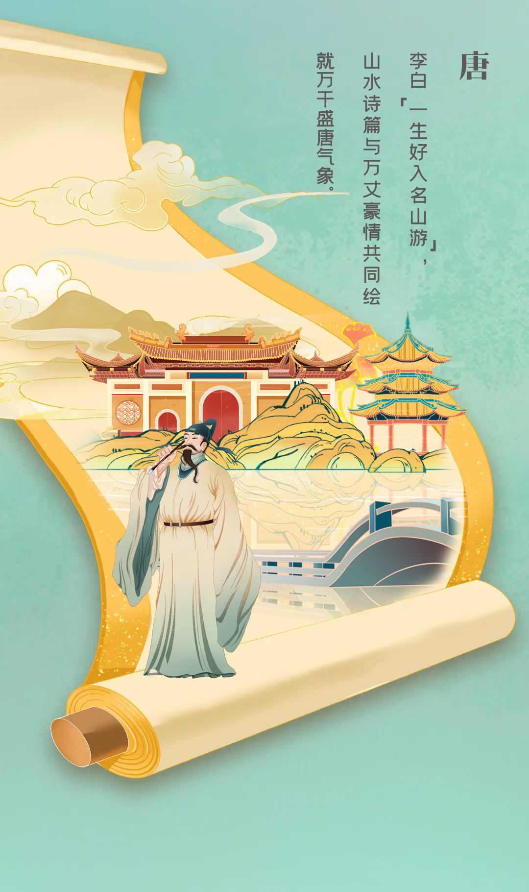 中國(guó)旅游日 | 乘宇通，循古人足跡，賞盛世風(fēng)光！