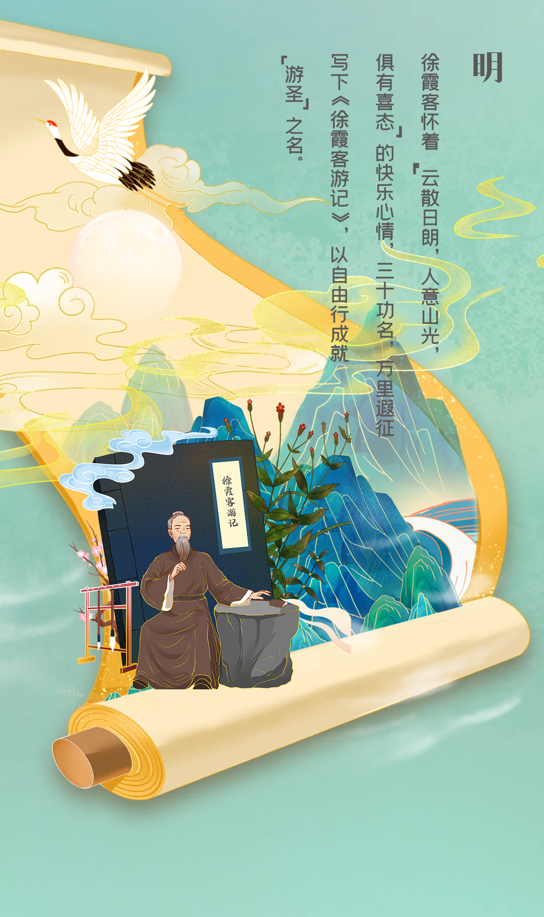 中國(guó)旅游日 | 乘宇通，循古人足跡，賞盛世風(fēng)光！